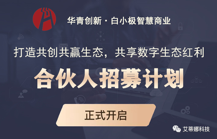 新版「数据」直呼惊艳，永远不要低估“数据”对电商运营的重要性-品牌新零售艾蒂娜科技