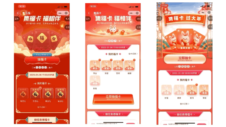 春节营销火速出圈利器「全民集福卡」上线,超强引流,引爆社交圈-品牌新零售电商系统