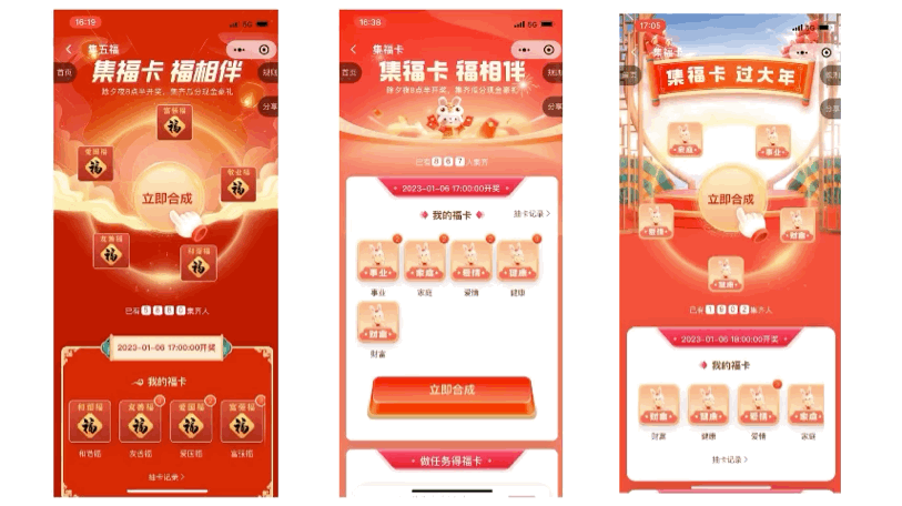 春节营销火速出圈利器「全民集福卡」上线,超强引流,引爆社交圈-品牌新零售电商系统