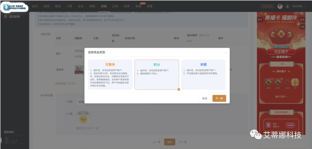春节营销火速出圈利器「全民集福卡」上线,超强引流,引爆社交圈-品牌新零售电商系统