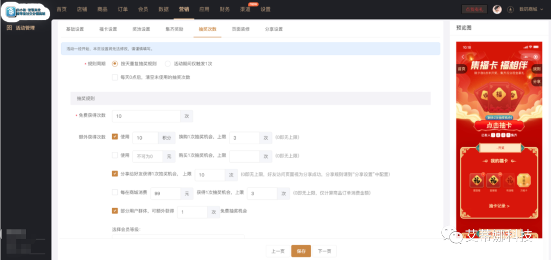春节营销火速出圈利器「全民集福卡」上线,超强引流,引爆社交圈-品牌新零售电商系统