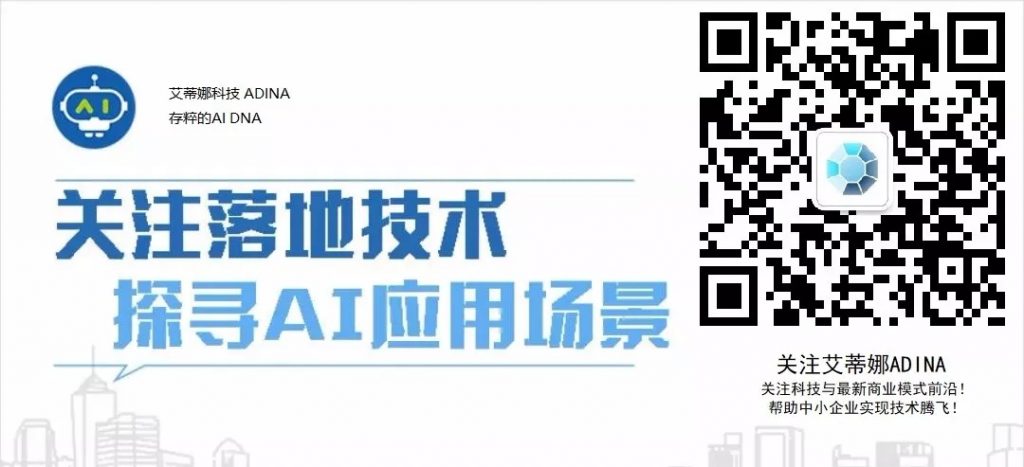 智慧新零售火了？小板凳坐好，艾蒂娜给你科普一下。