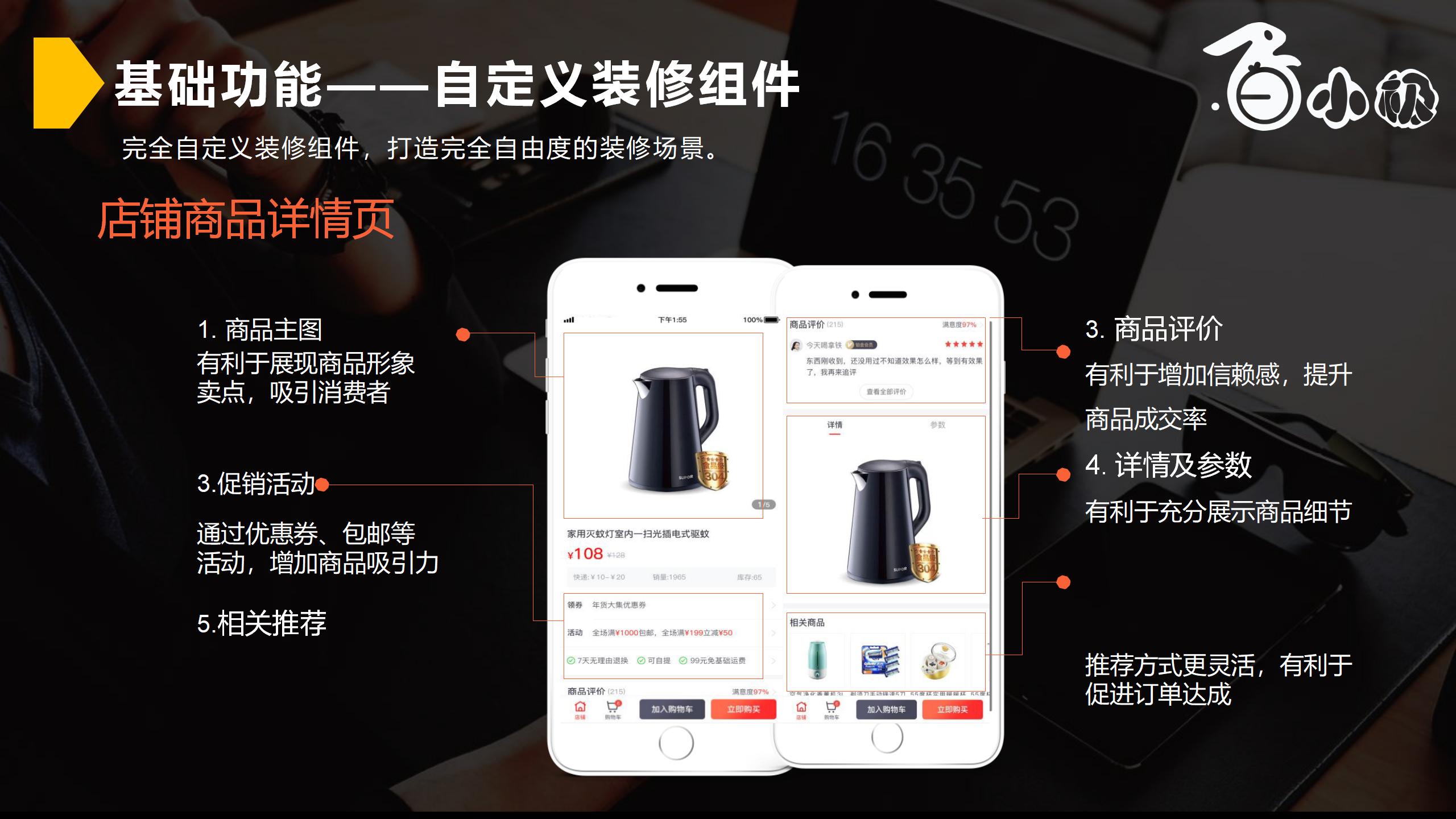 智慧新零售社交商城