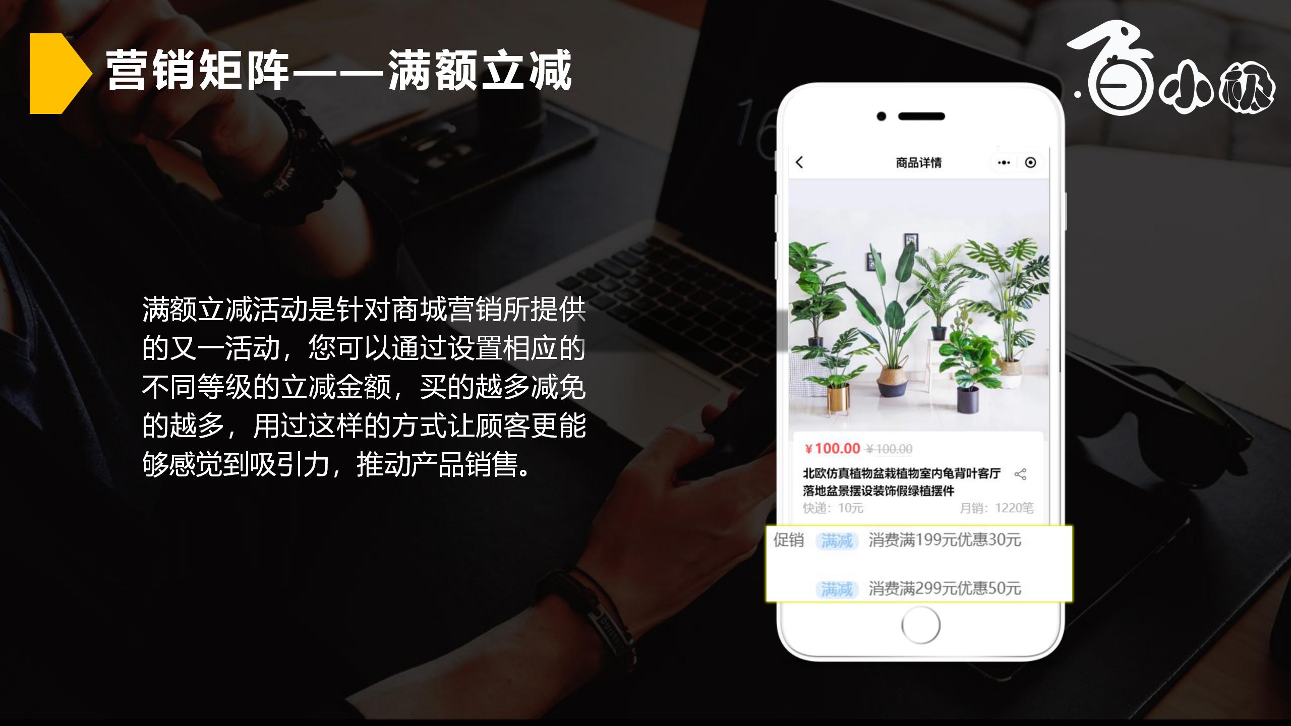 智慧新零售社交商城