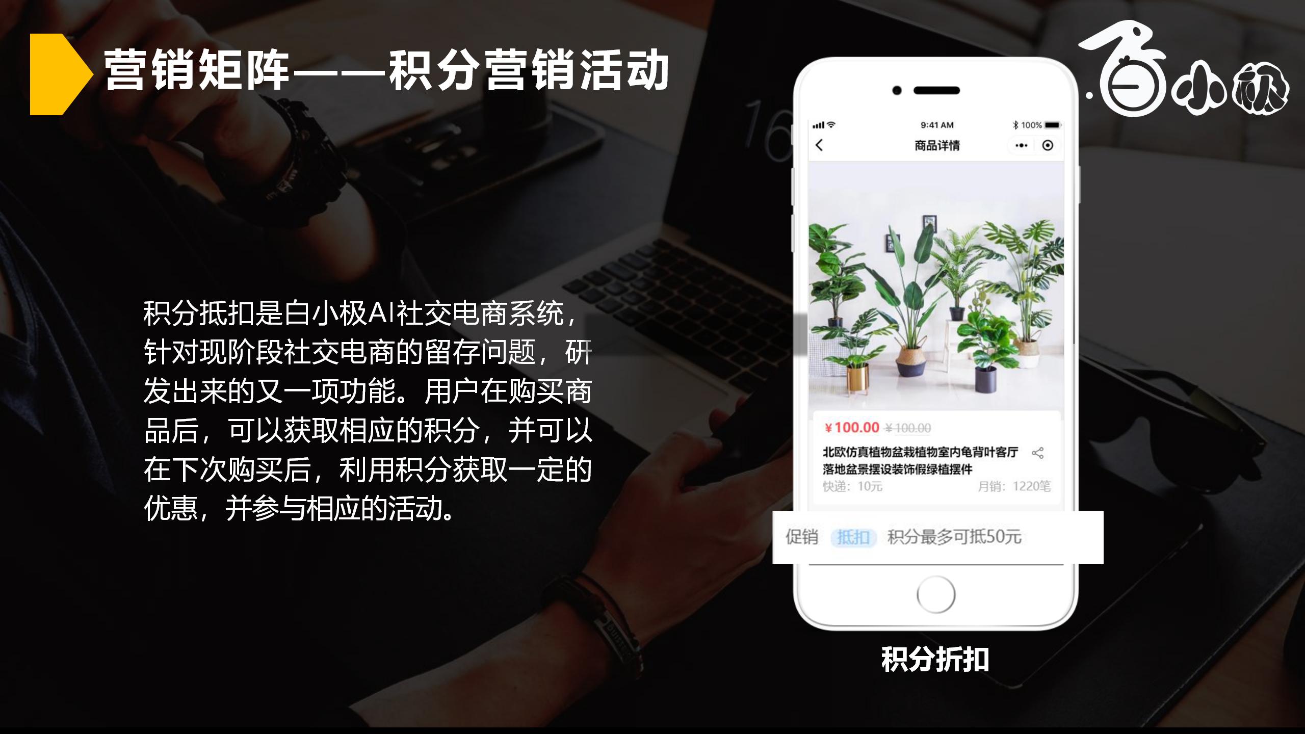 智慧新零售社交商城