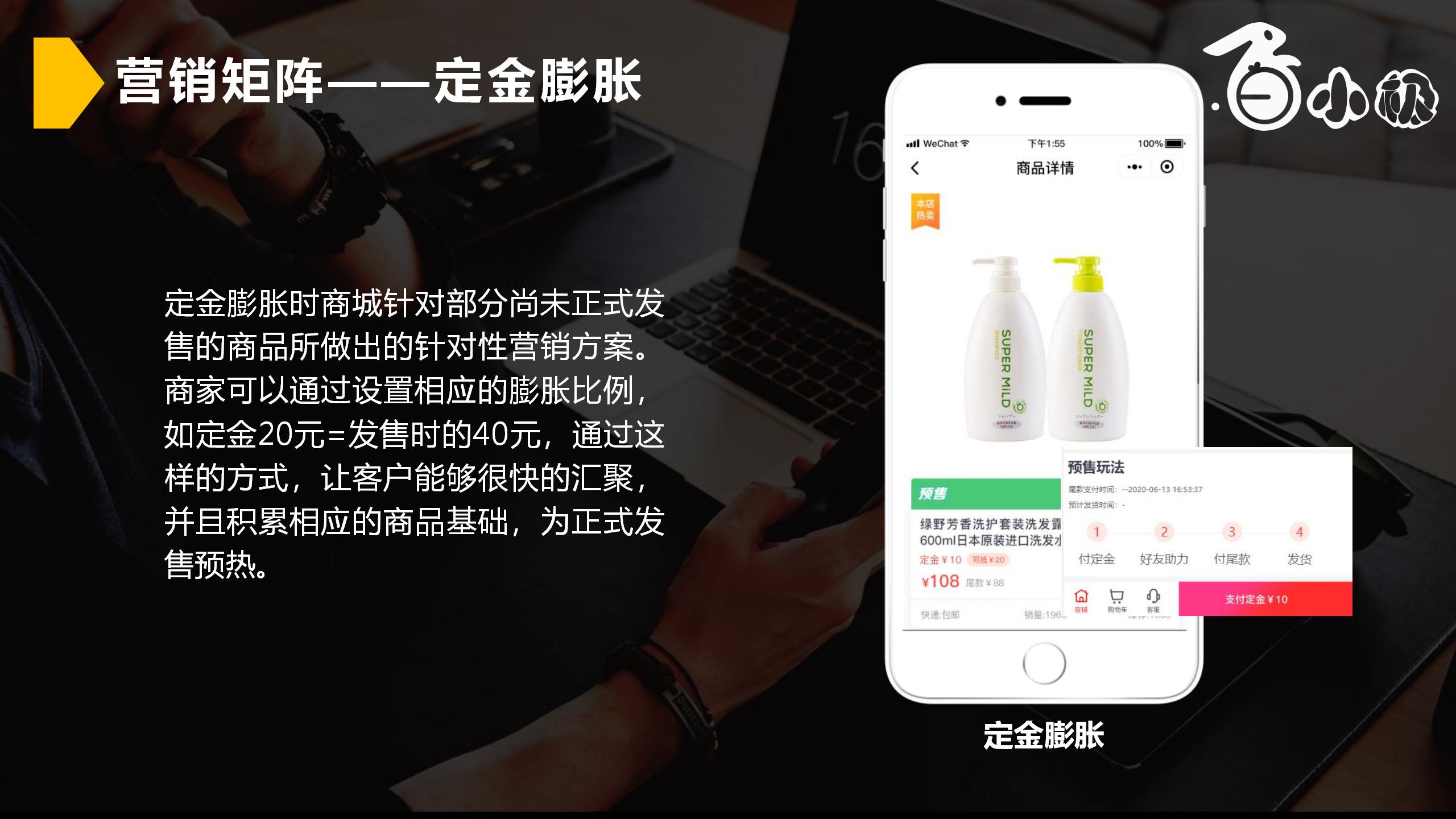 智慧新零售社交商城