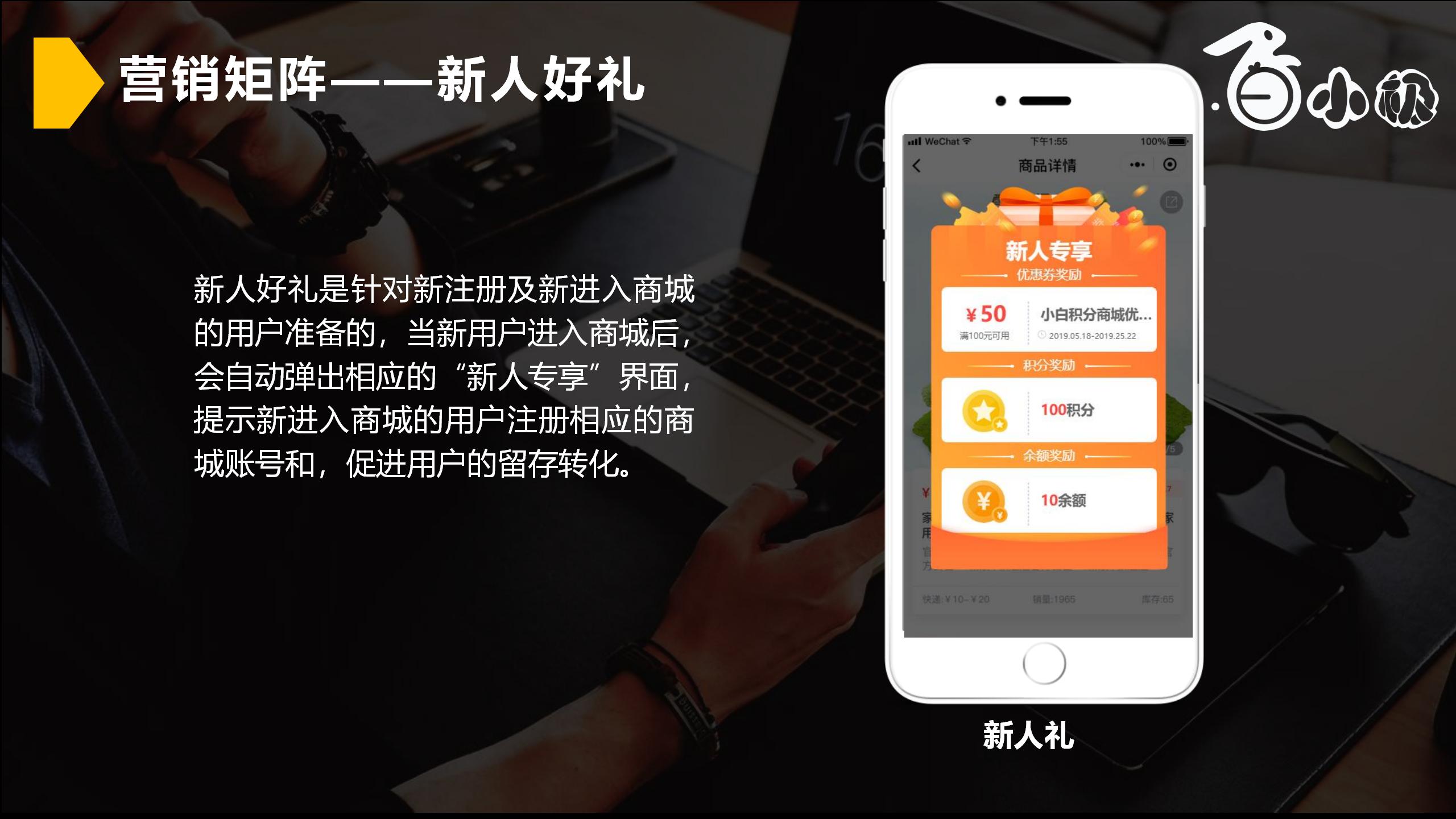 智慧新零售社交商城