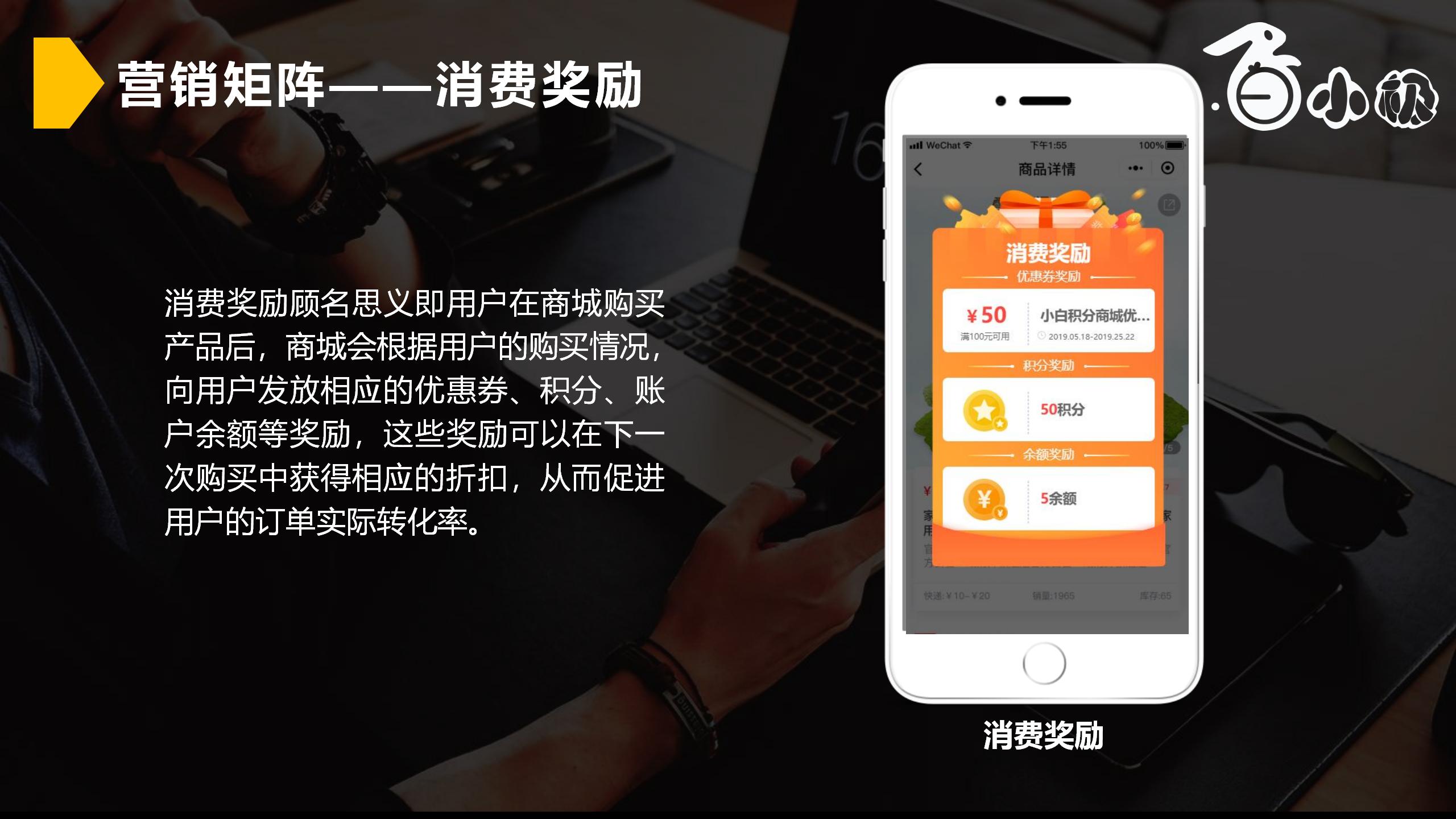 智慧新零售社交商城
