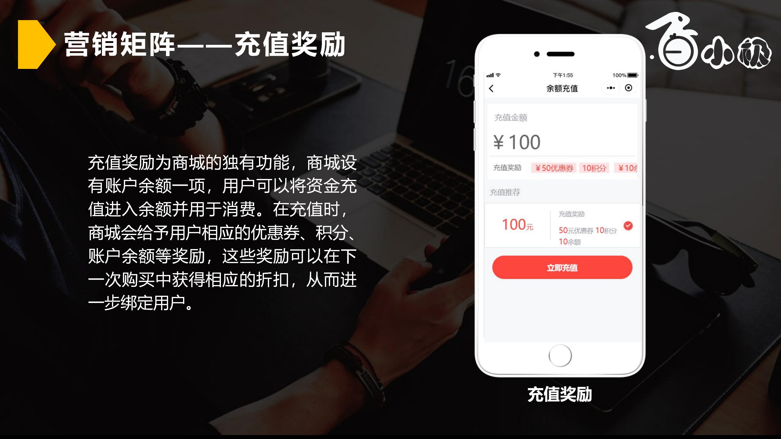 智慧新零售社交商城