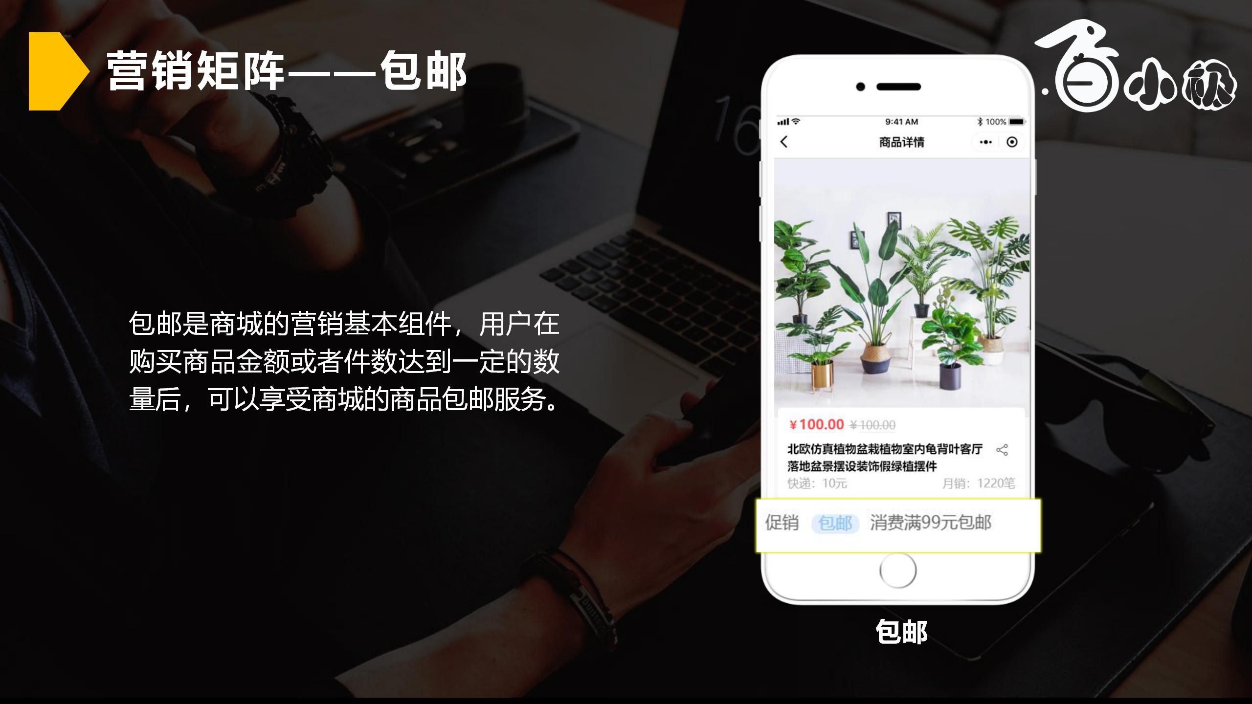 智慧新零售社交商城