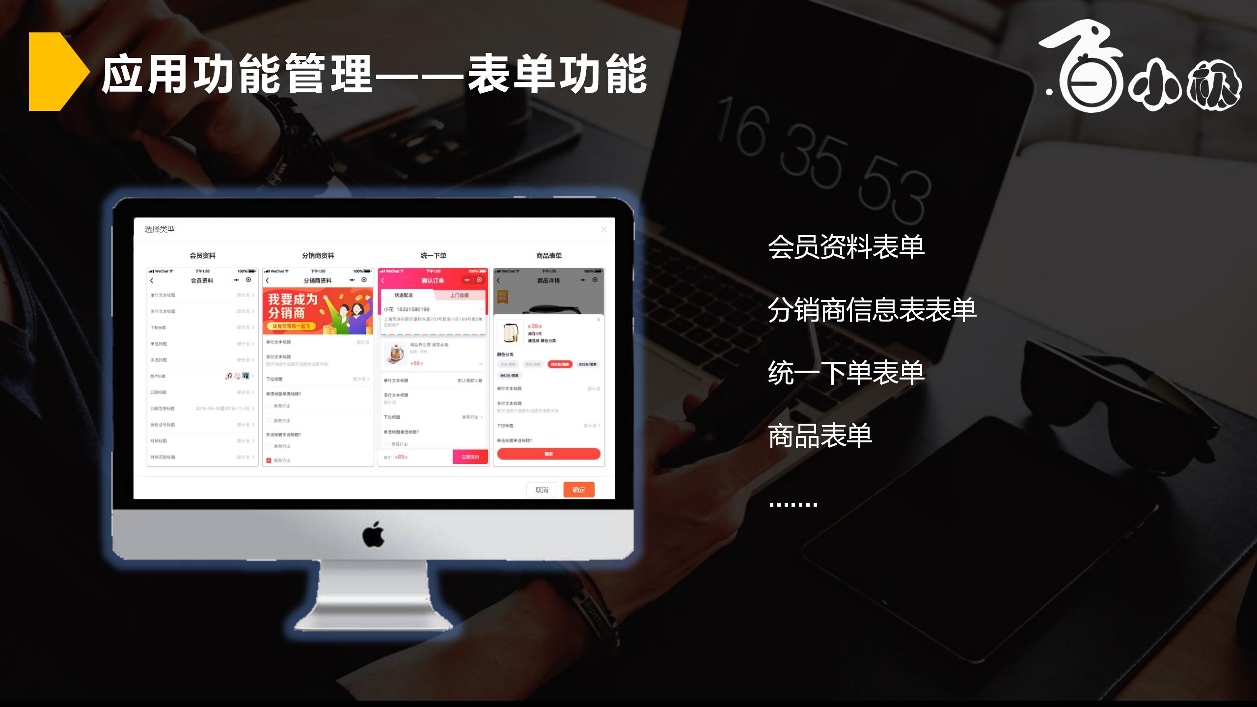 智慧新零售社交商城