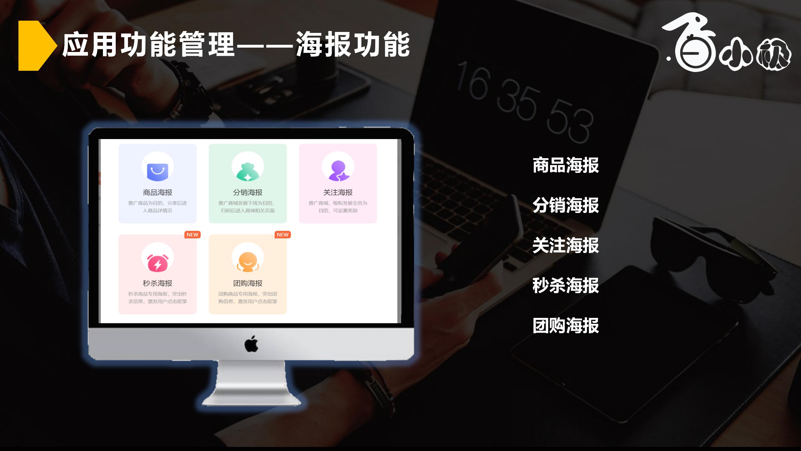智慧新零售社交商城