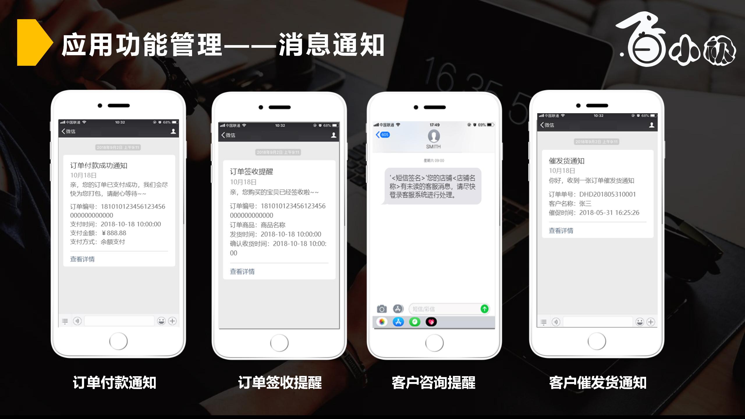 智慧新零售社交商城