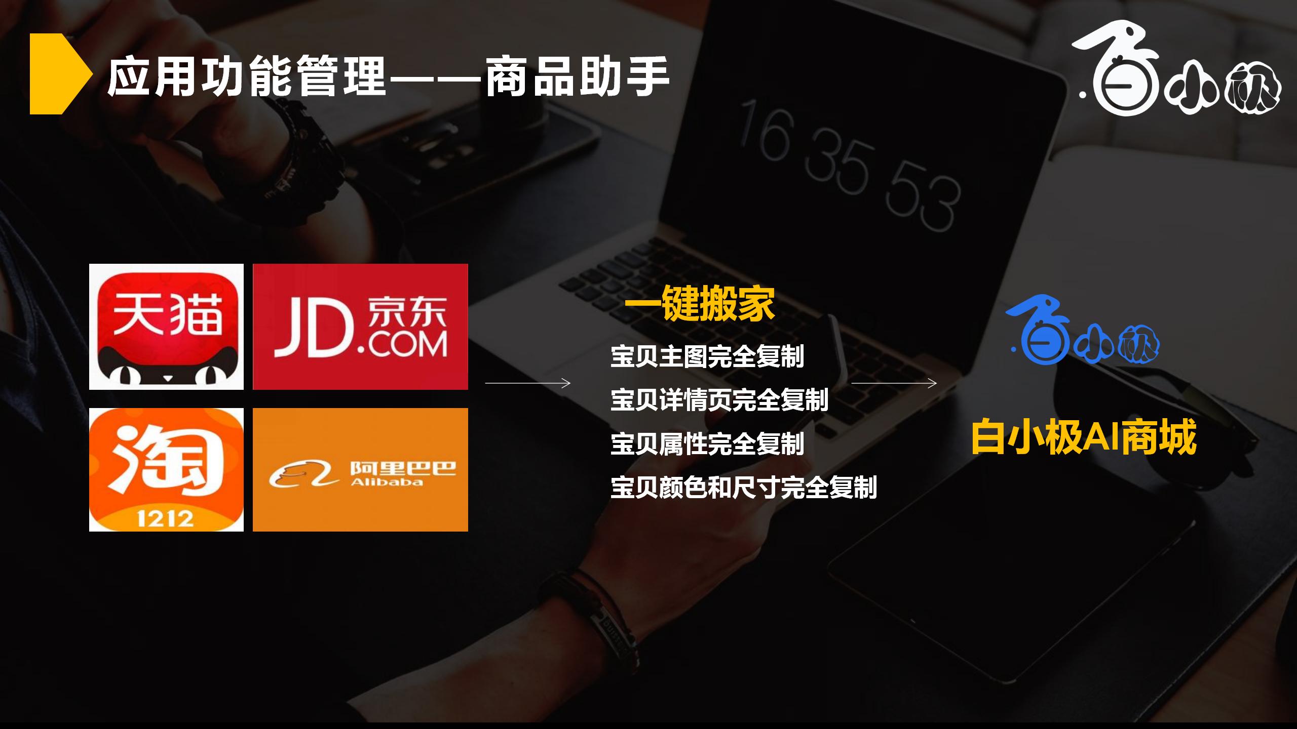 智慧新零售社交商城
