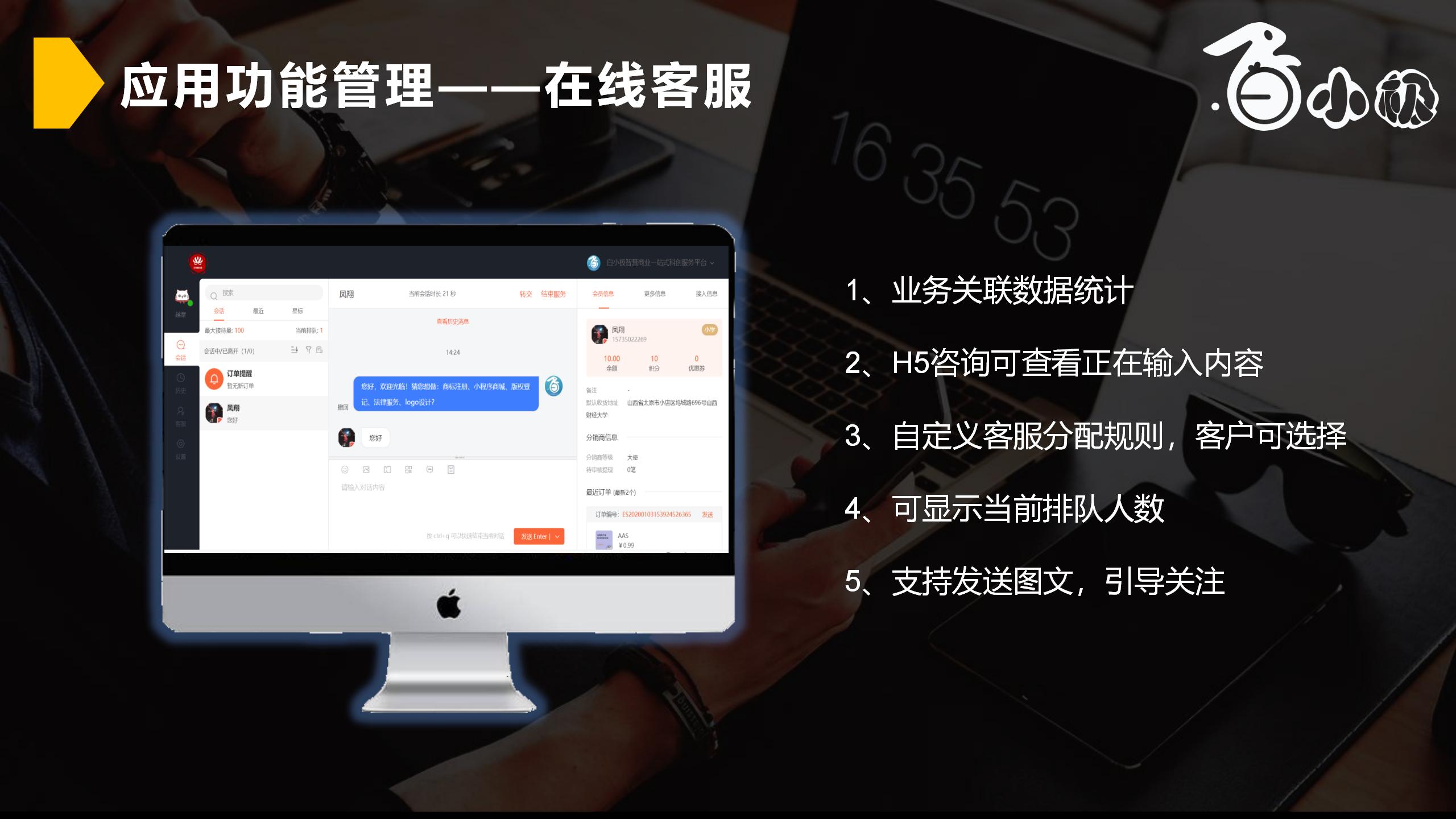 智慧新零售社交商城
