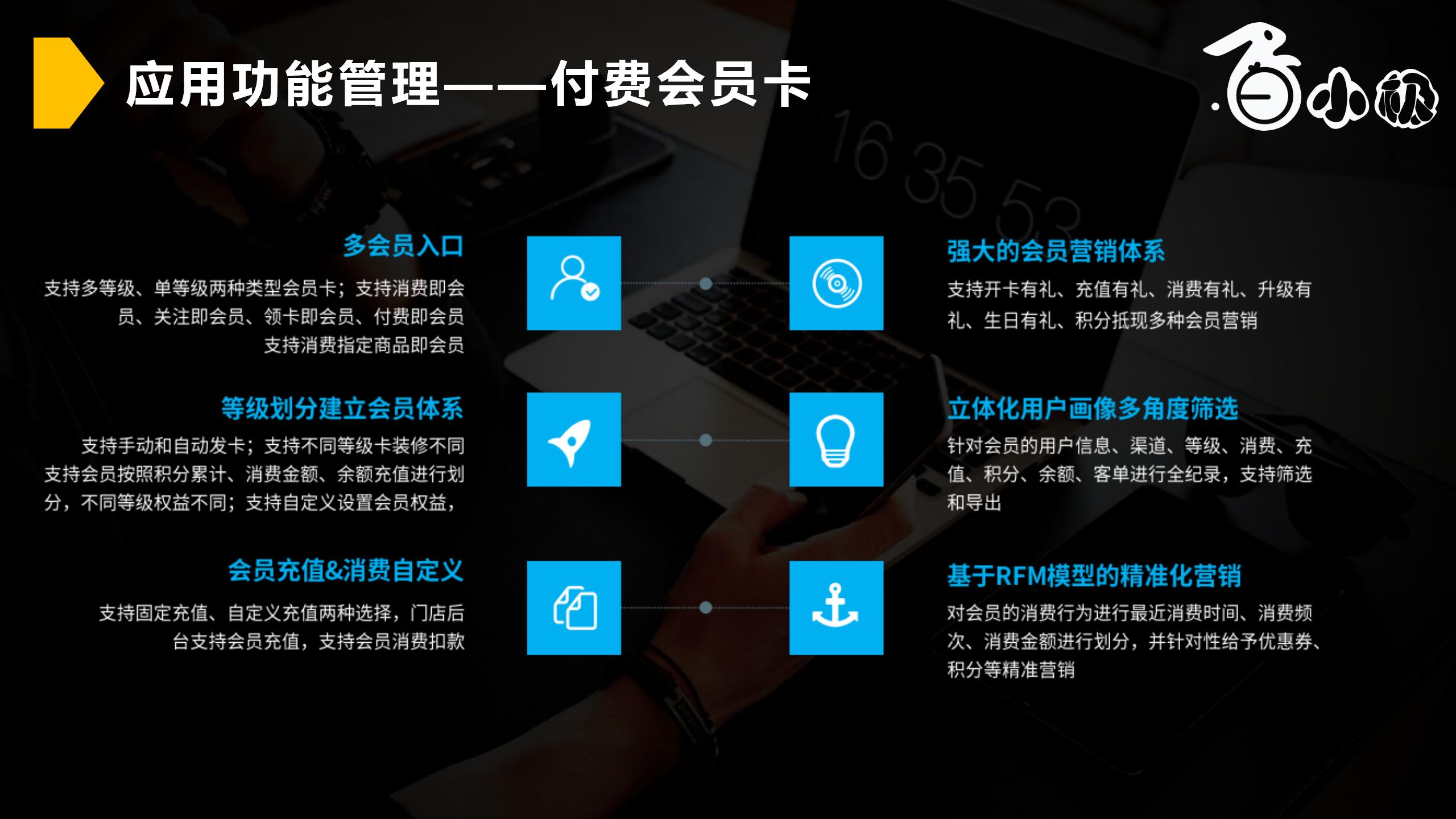 智慧新零售社交商城
