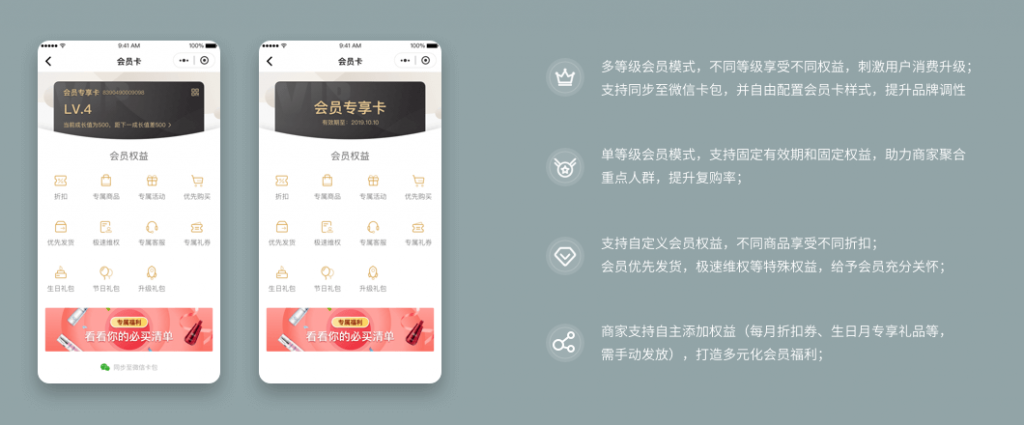 小程序+公众号一体化商城搭建,白小极微商城助力企业快速进入移动电商新时代