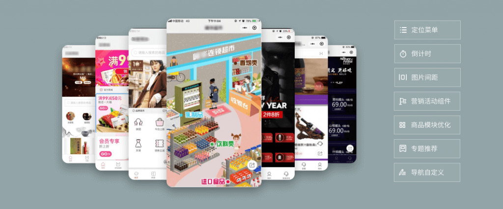 小程序+公众号一体化商城搭建,白小极微商城助力企业快速进入移动电商新时代