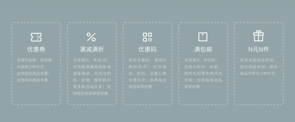 小程序+公众号一体化商城搭建，白小极微商城助力企业快速进入移动电商新时代