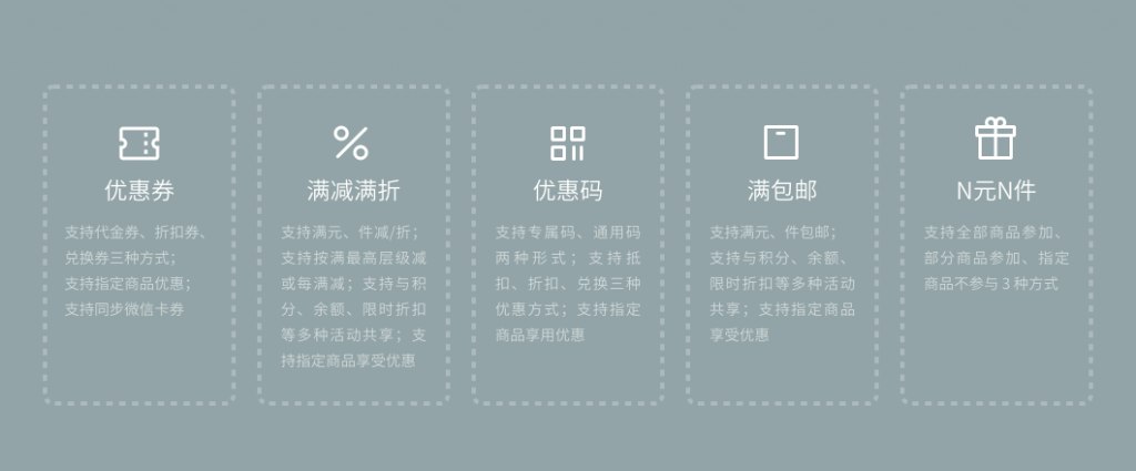 小程序+公众号一体化商城搭建,白小极微商城助力企业快速进入移动电商新时代