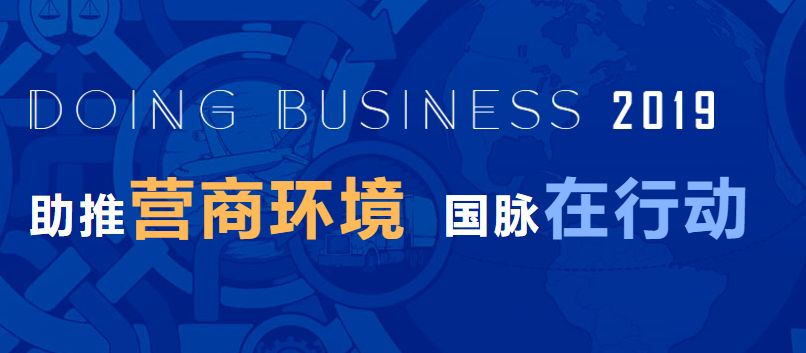 知识产权保护强化 营商环境持续优化