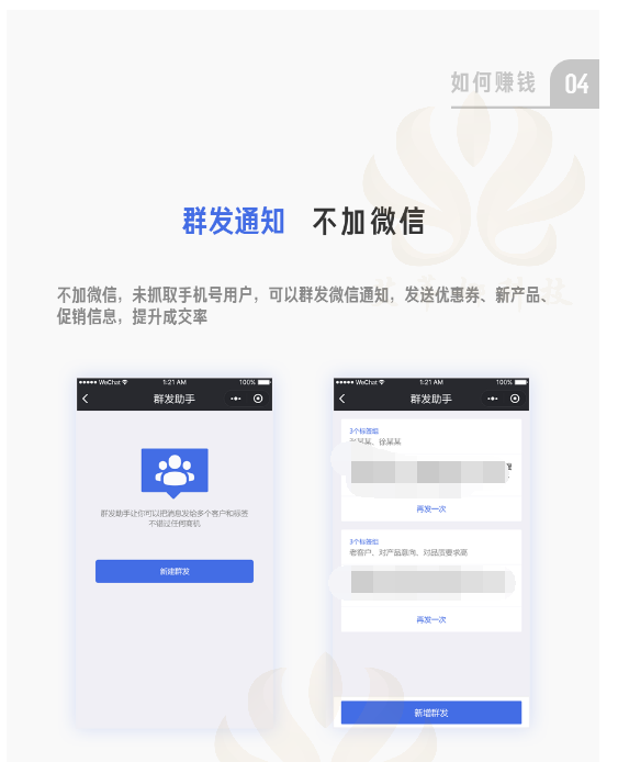 智慧商业——艾蒂娜平台智能名片