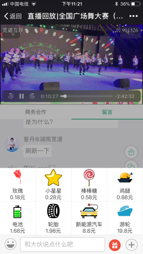 艾蒂娜直播带货新零售系统平台
