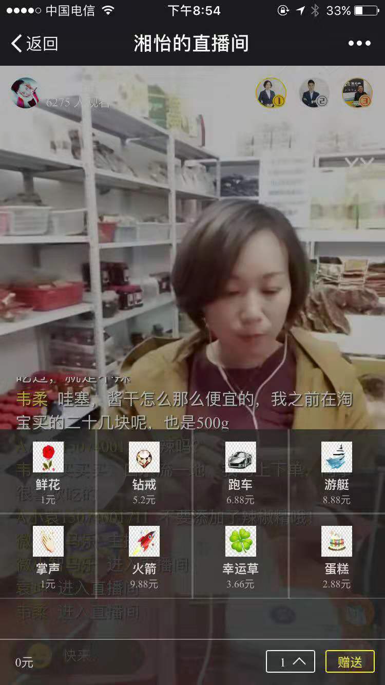 艾蒂娜直播带货新零售系统平台