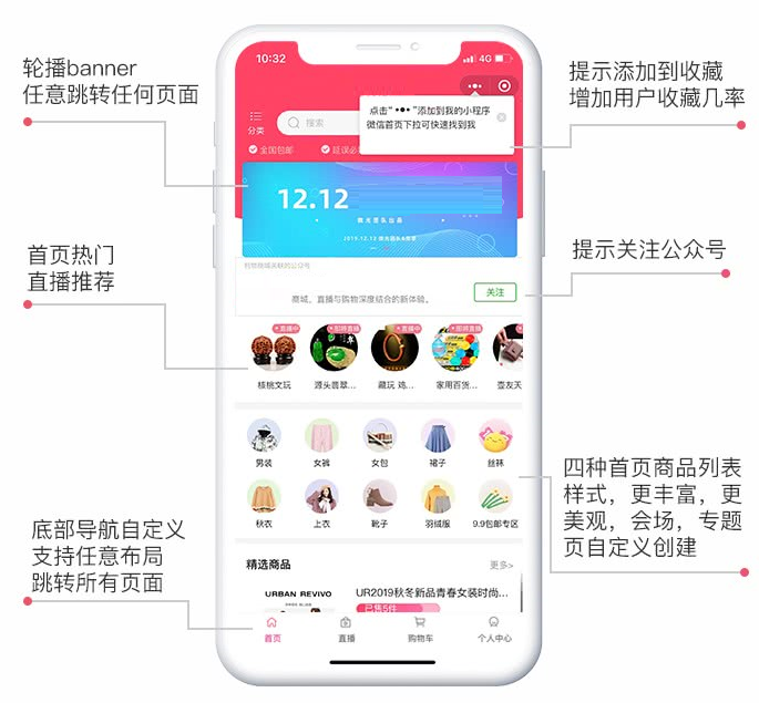 艾蒂娜直播带货新零售系统平台