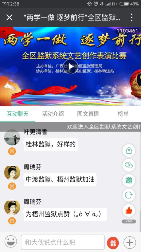 艾蒂娜直播带货新零售系统平台