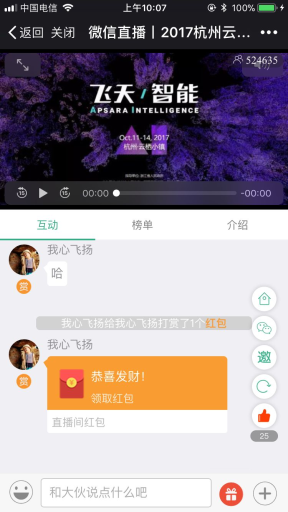 艾蒂娜直播带货新零售系统平台
