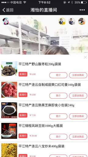艾蒂娜直播带货新零售系统平台