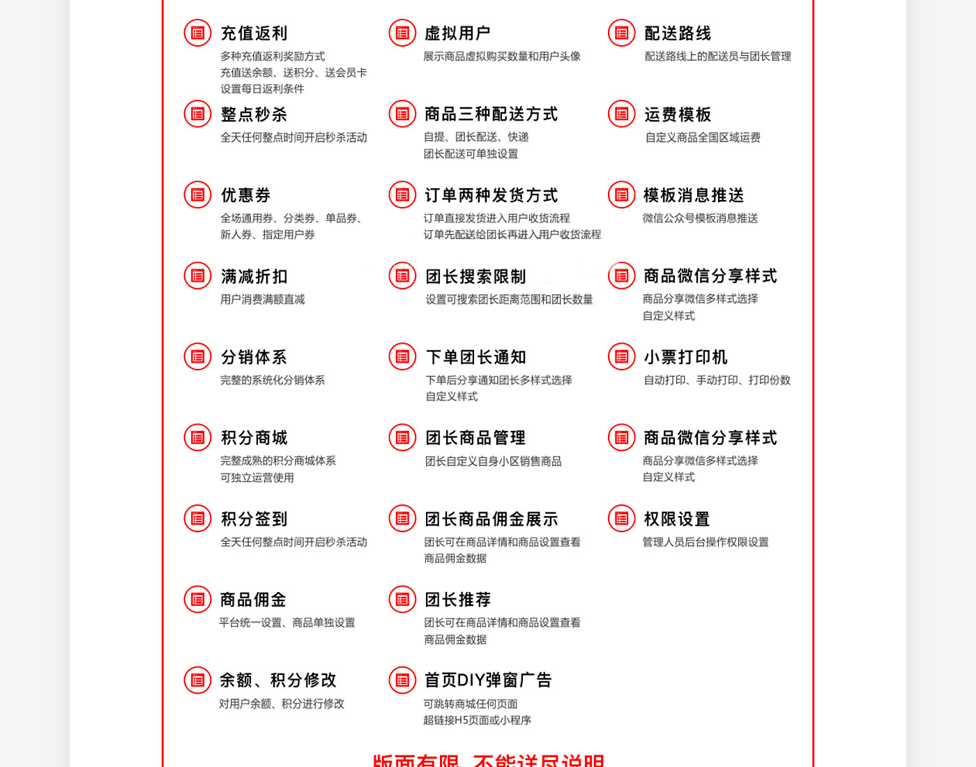 社区团购—整点分销商城模式软件开发