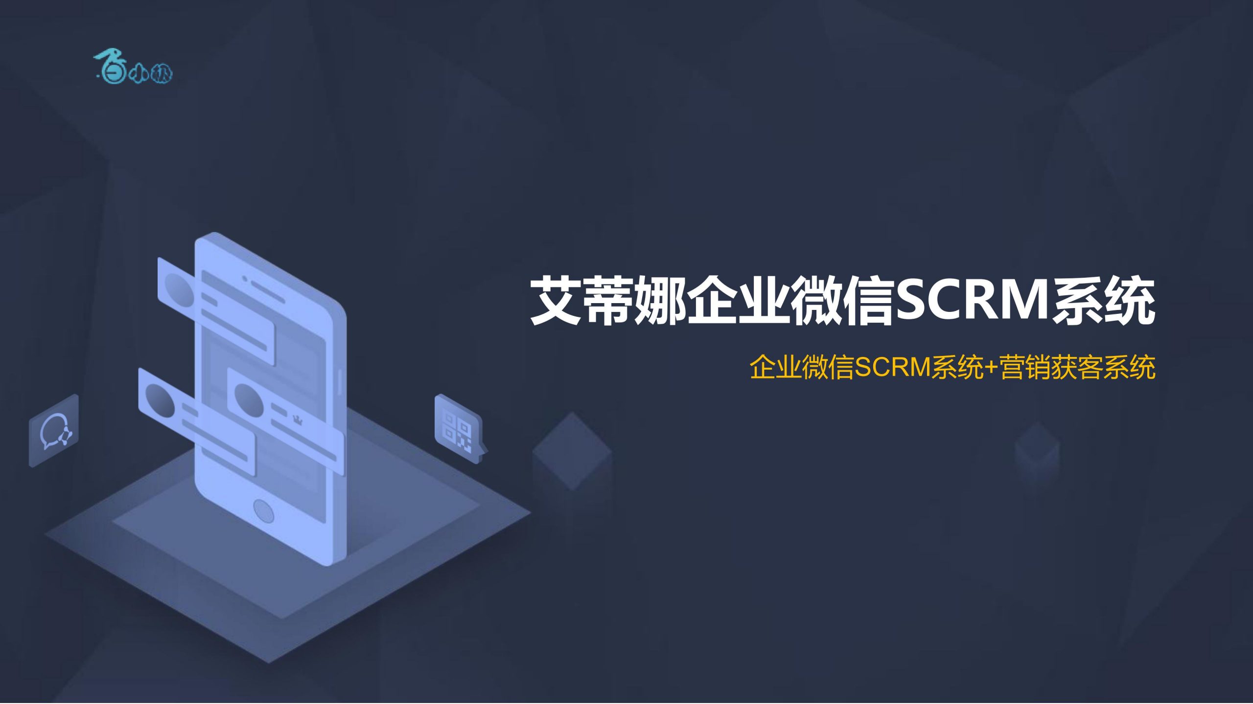企业微信宝