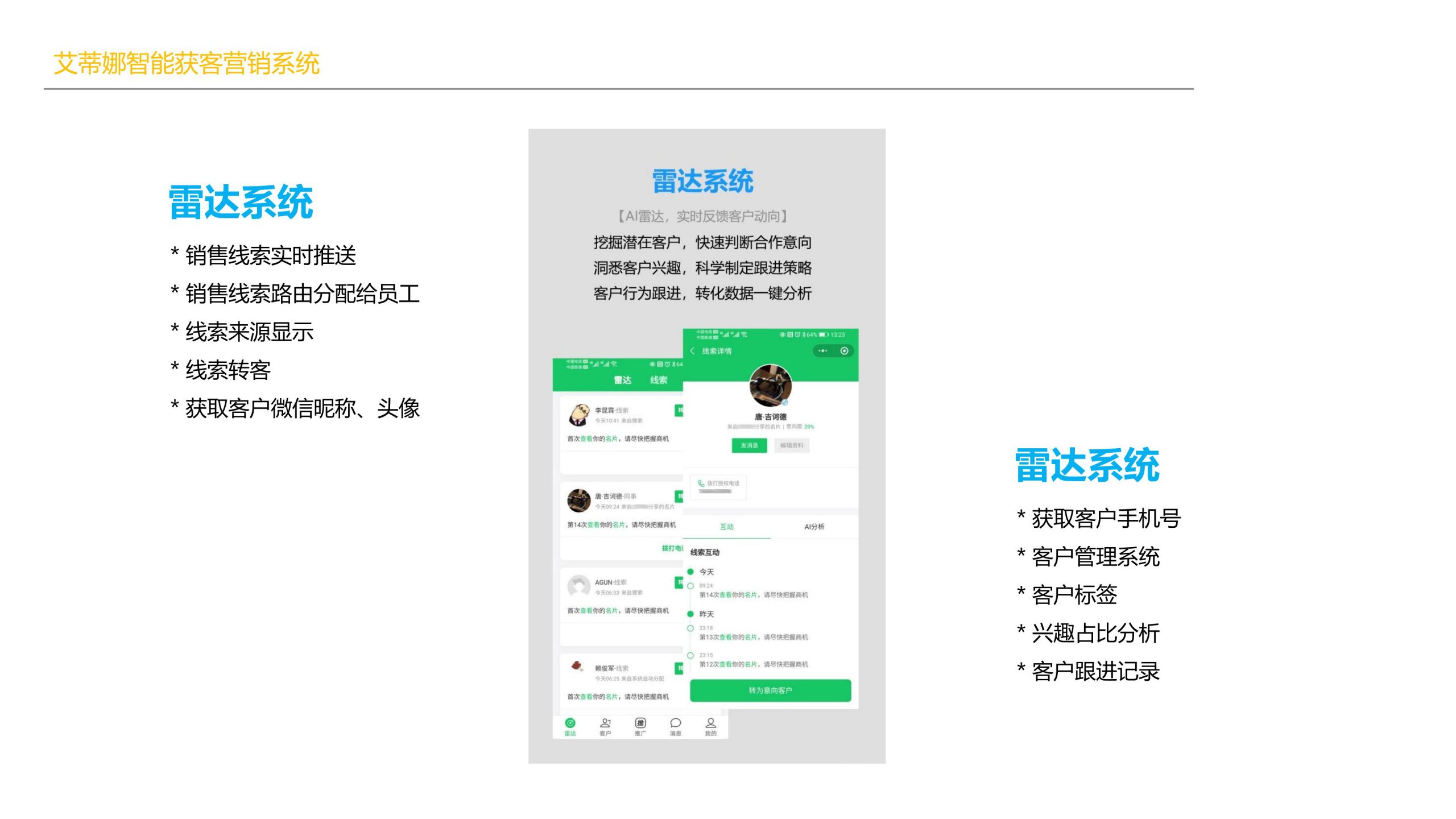 企业微信宝
