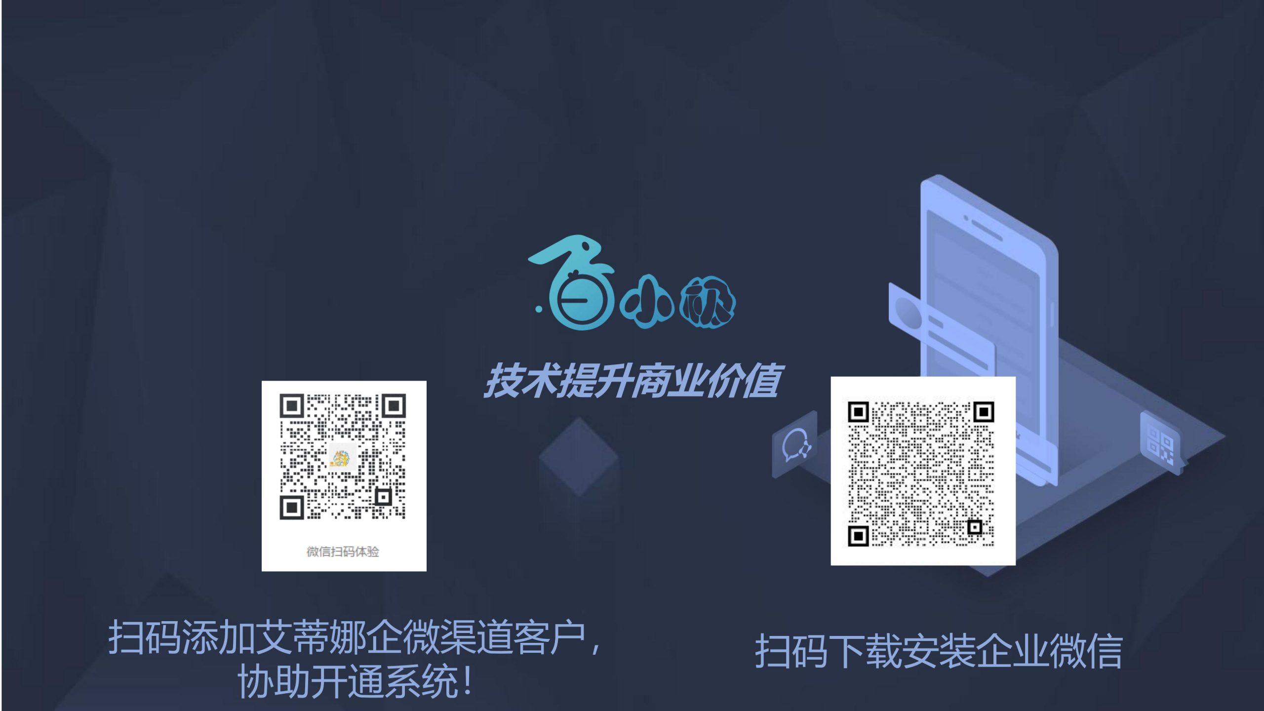 企业微信宝