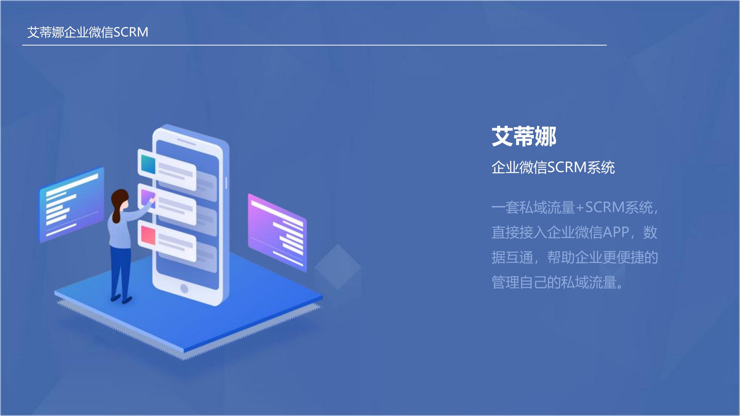 企业微信宝