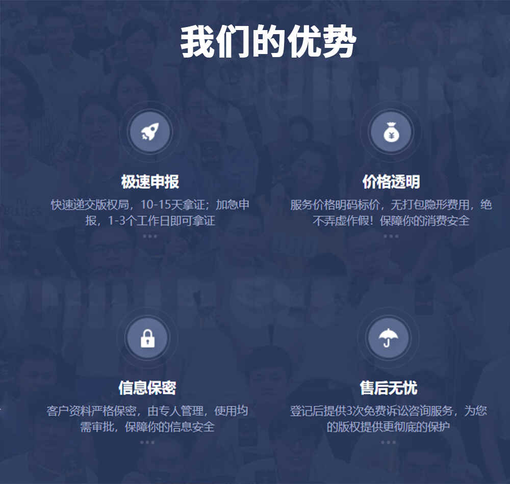 著作权登记官方授权版权登记软件著作权知识产权一站式保护