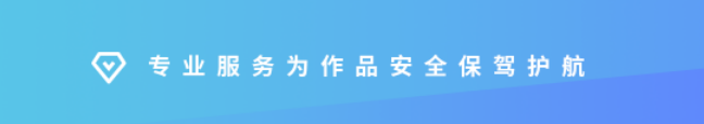 著作权登记官方授权版权登记软件著作权知识产权一站式保护