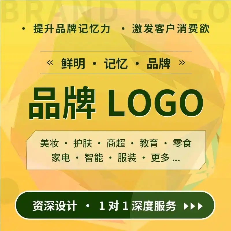 logo设计原创商标企业专属品牌形象专属标志创意VI平面设计