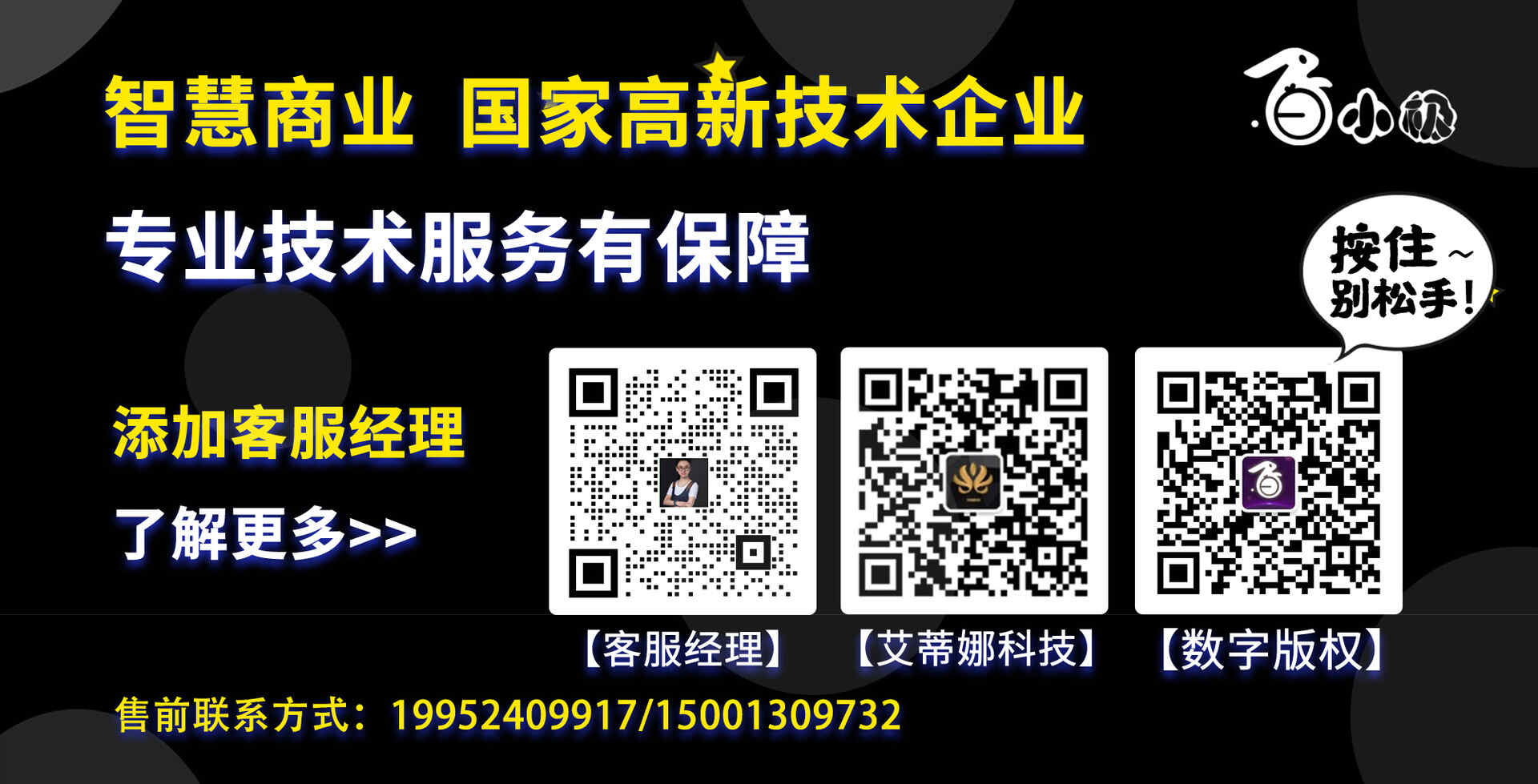 智慧城市之智慧社区
