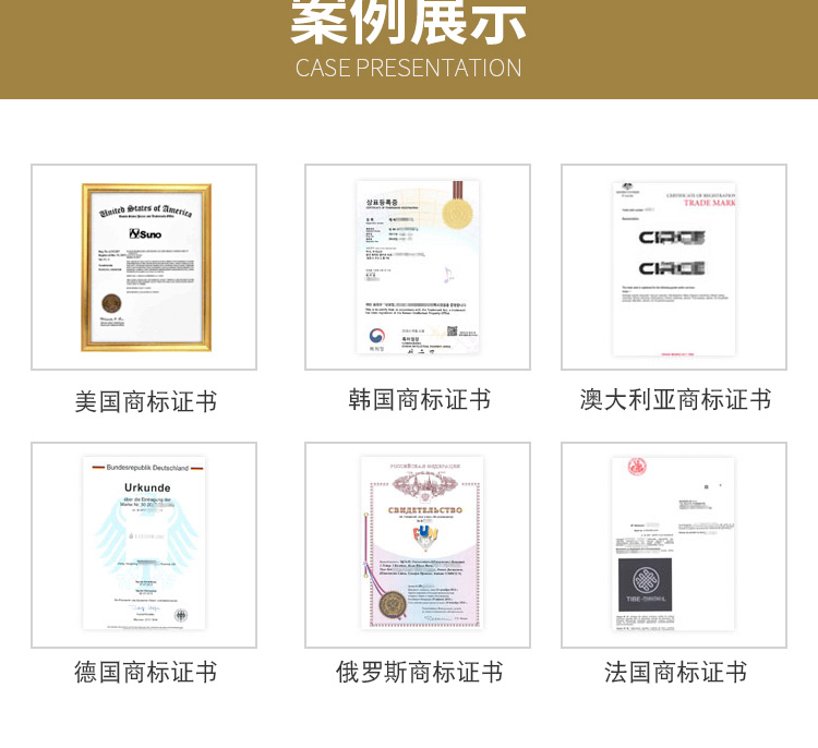 商标注册快速检索复审变更　商标注册异议答辩版权登记专利申请