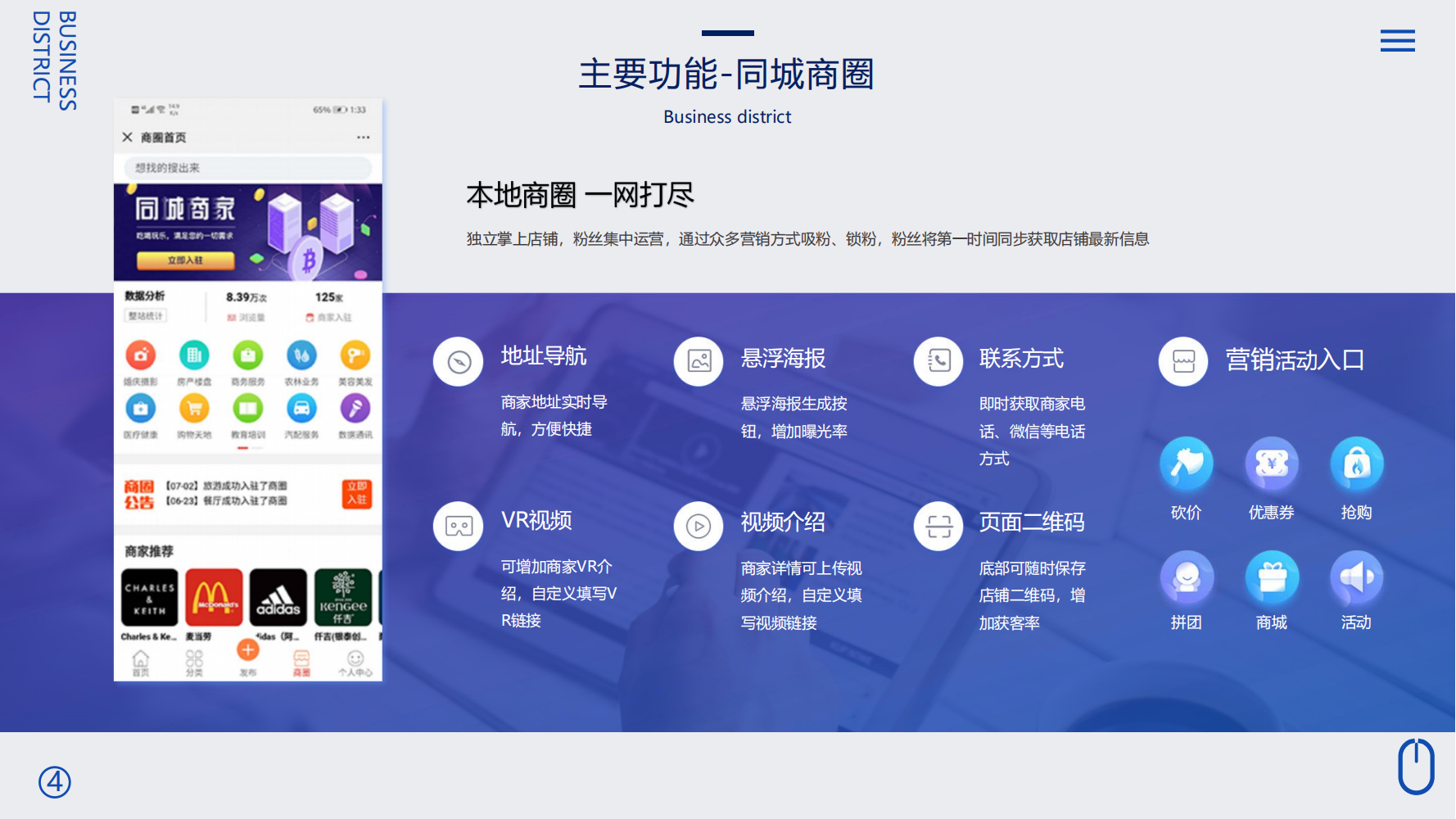 定制开发同城系统拓客裂变平台开发定制云网站建设社交电商模式