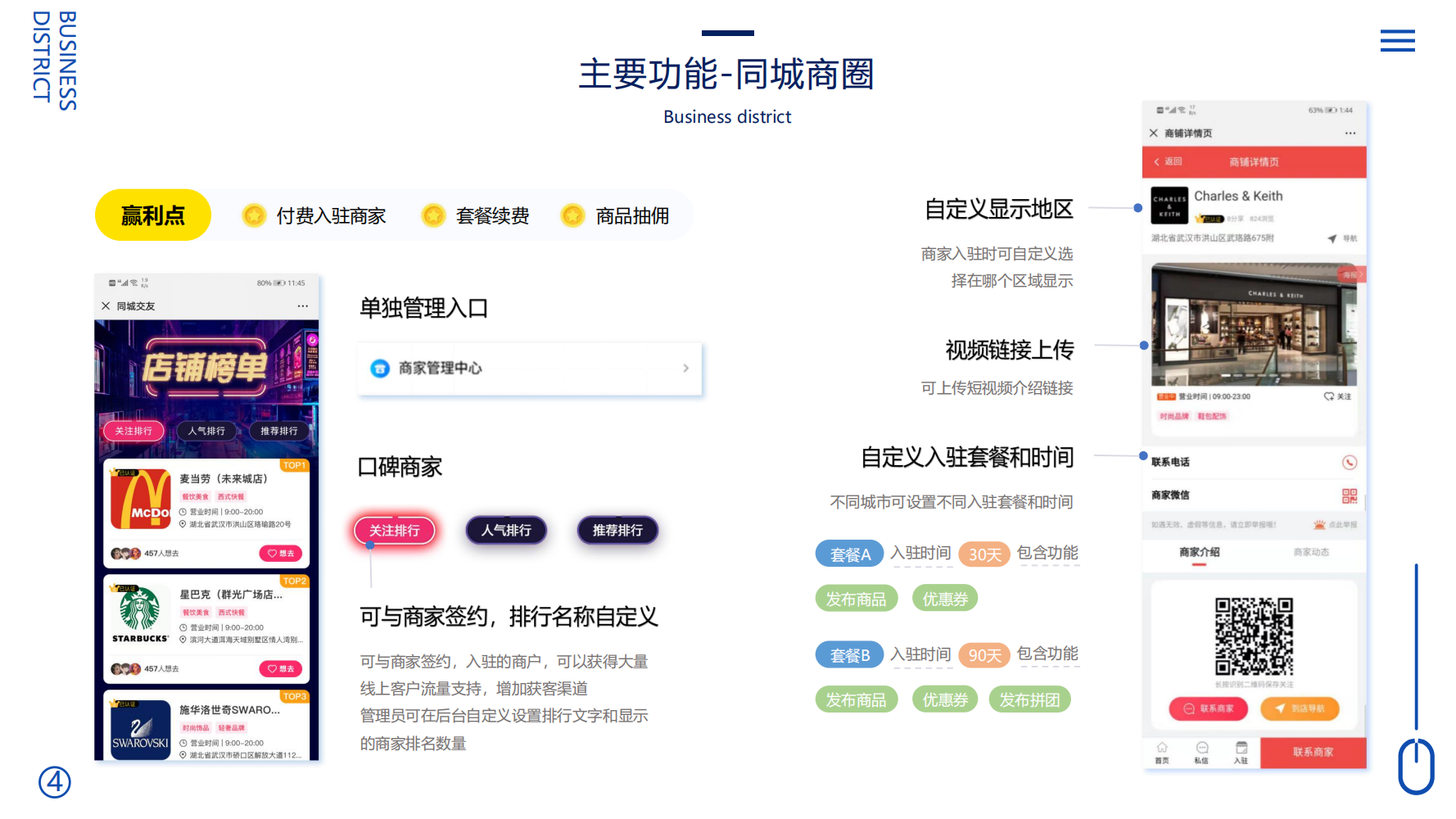 定制开发同城系统拓客裂变平台开发定制云网站建设社交电商模式