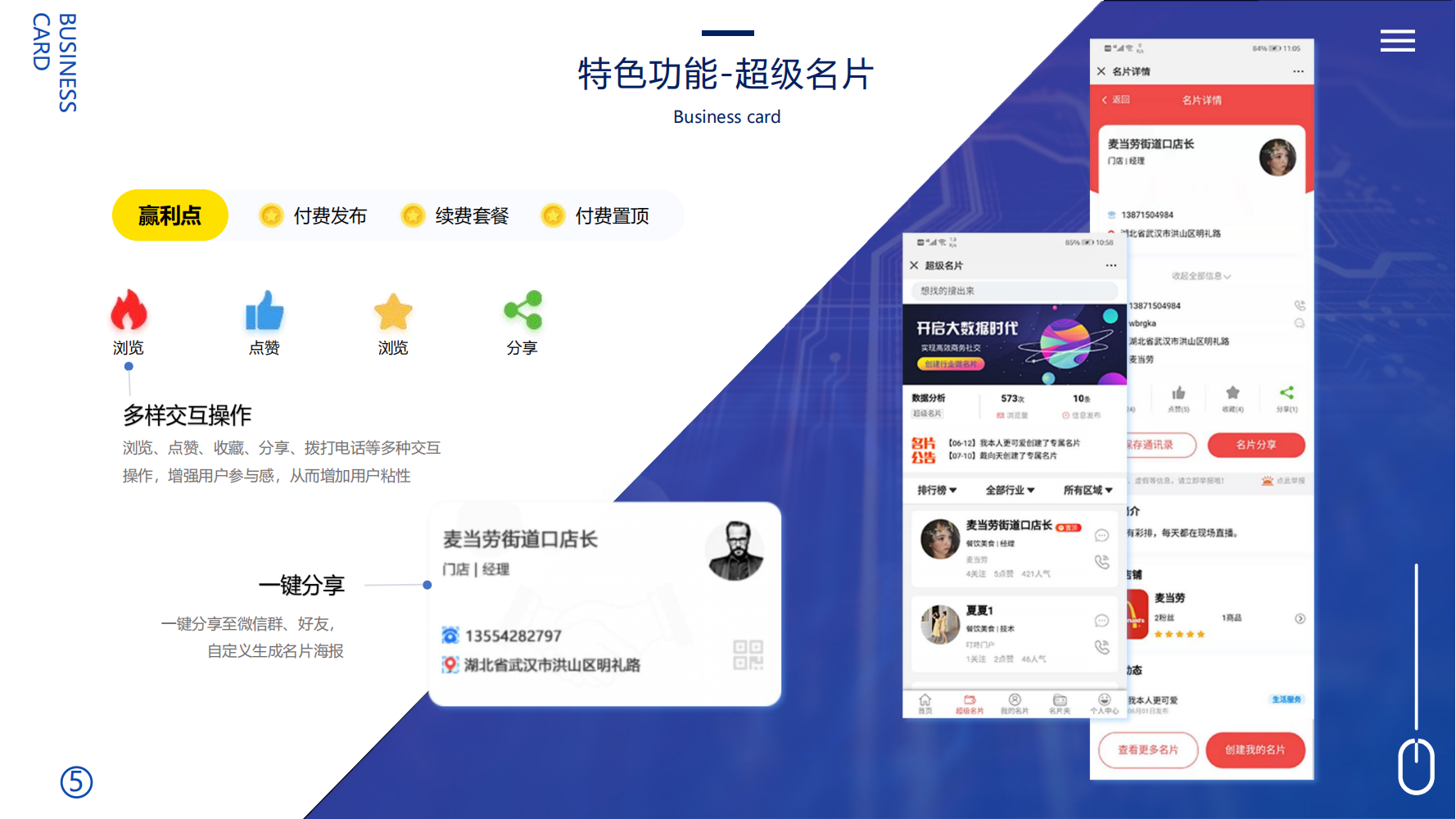 定制开发同城系统拓客裂变平台开发定制云网站建设社交电商模式