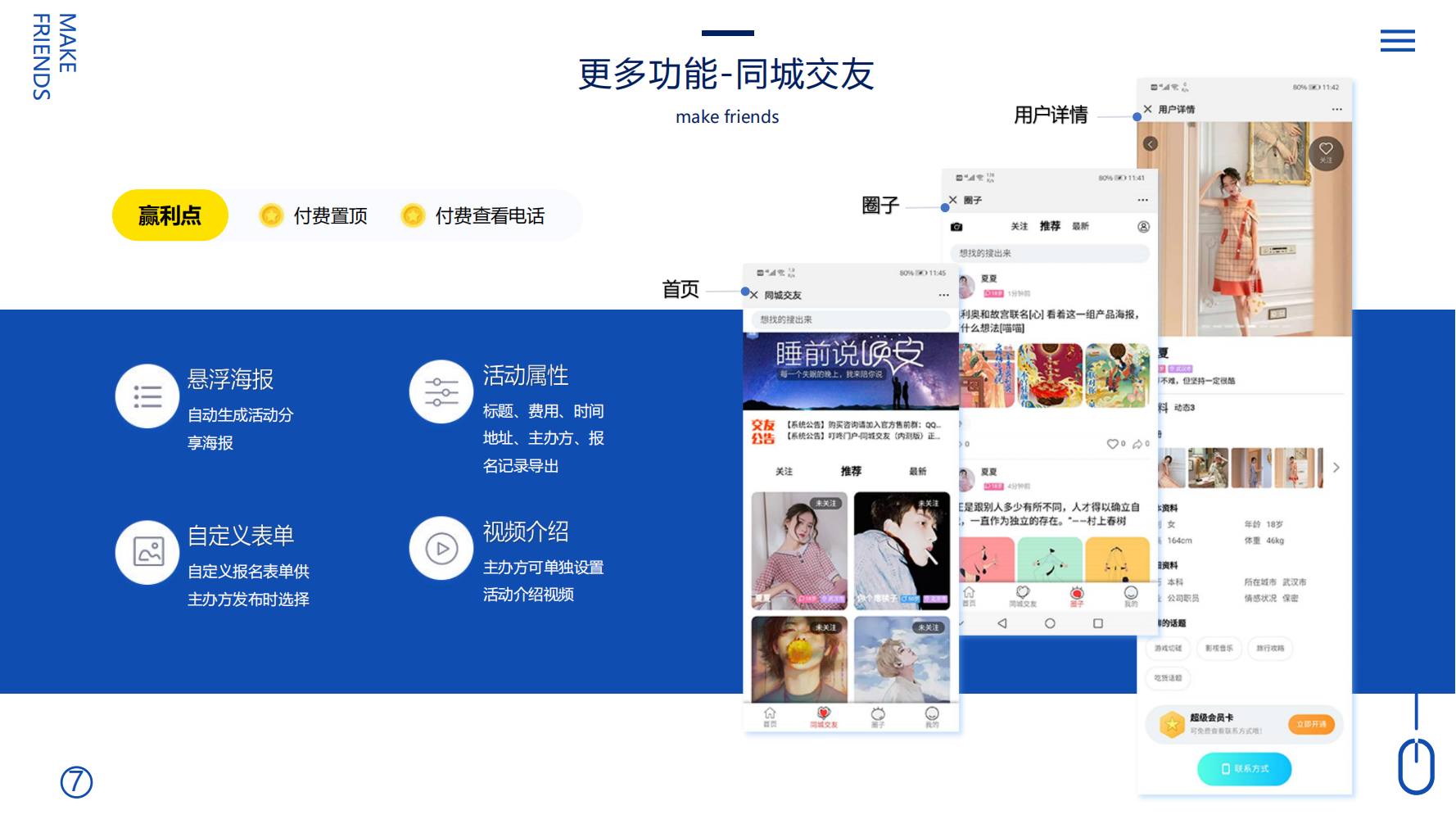定制开发同城系统拓客裂变平台开发定制云网站建设社交电商模式