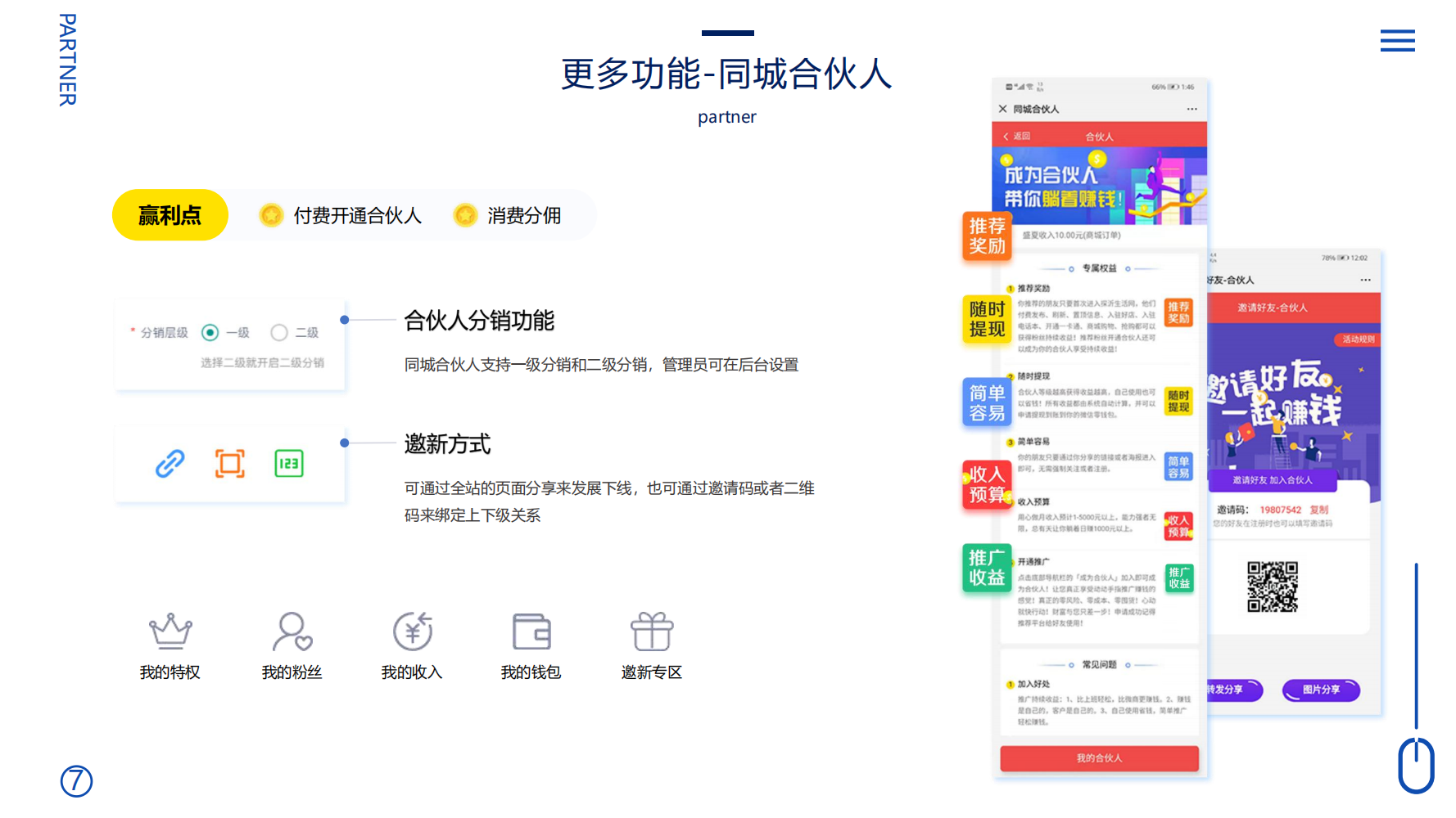 定制开发同城系统拓客裂变平台开发定制云网站建设社交电商模式