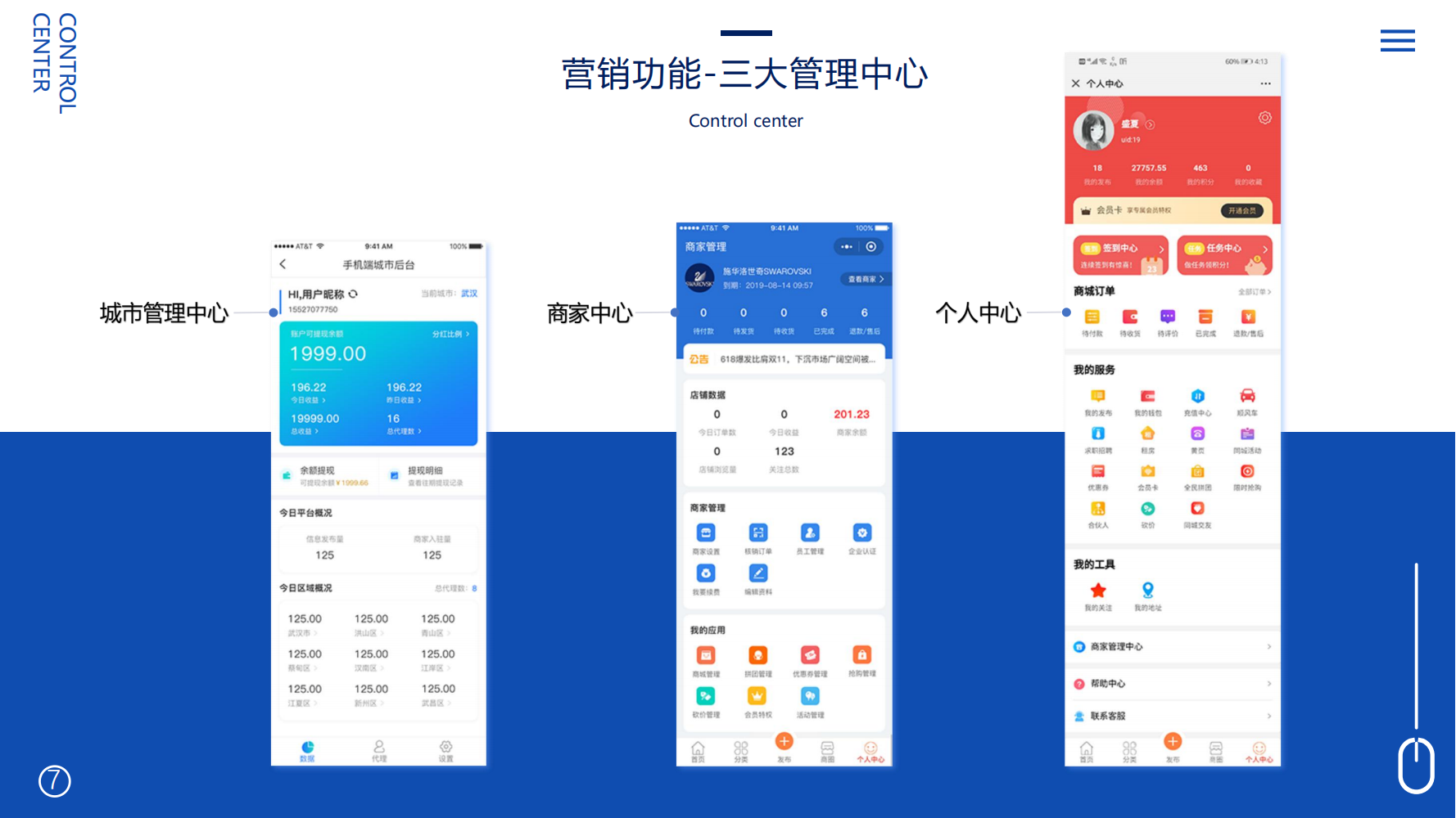 定制开发同城系统拓客裂变平台开发定制云网站建设社交电商模式