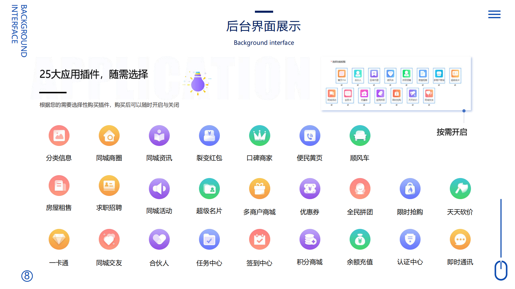 定制开发同城系统拓客裂变平台开发定制云网站建设社交电商模式