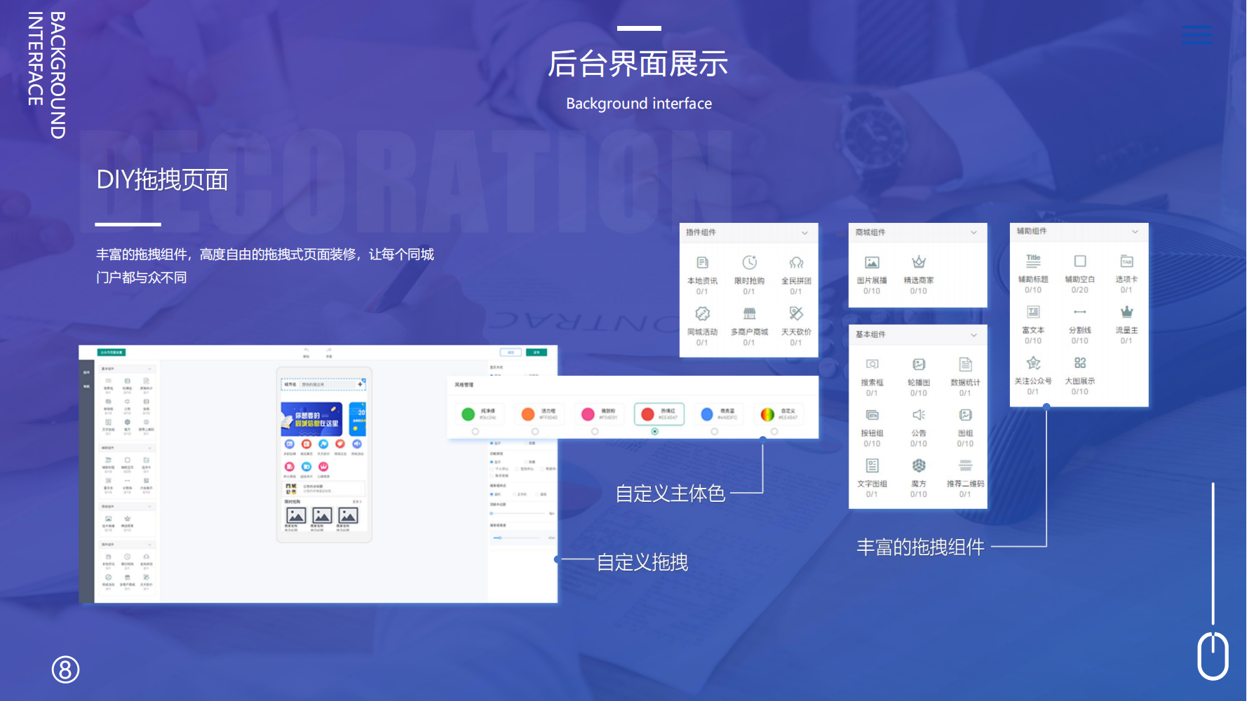 定制开发同城系统拓客裂变平台开发定制云网站建设社交电商模式